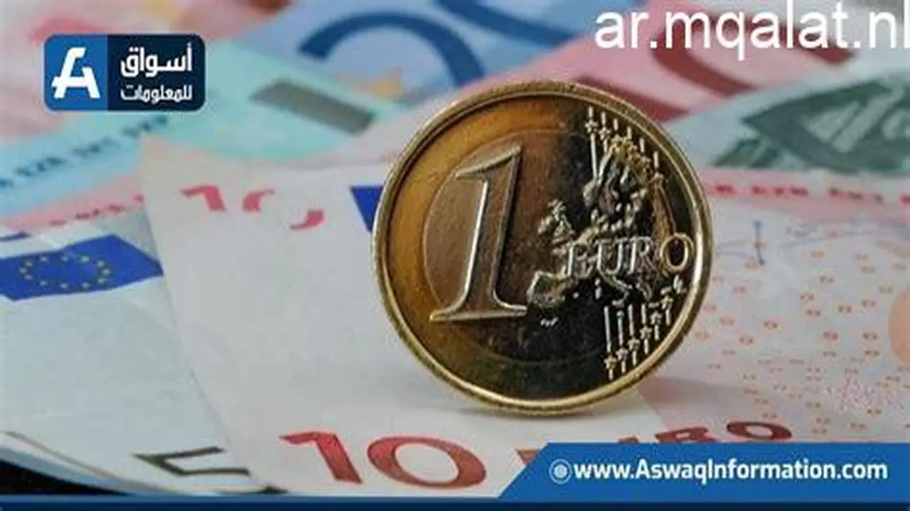 تراجع سعر اليورو في البنوك المصرية بمنتصف تعاملات اليوم الأحد 15 مارس